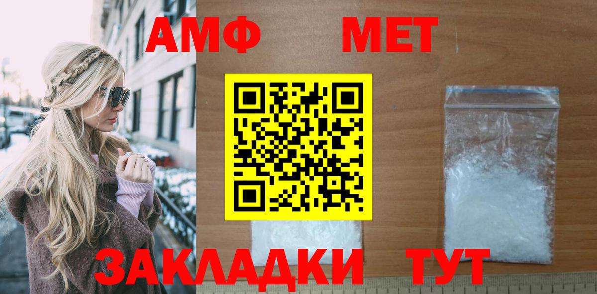 АМФЕТАМИН VHQ Кудымкар