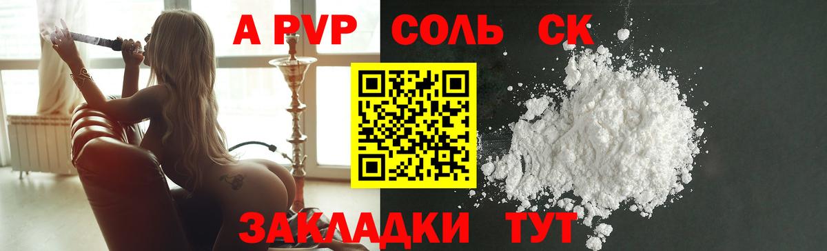 Alfa_PVP мука  Вход с VPN  дарнет шоп  Кудымкар 