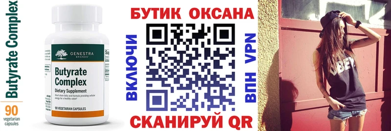 Бутират оксана  ссылка на мегу вход  Кудымкар 
