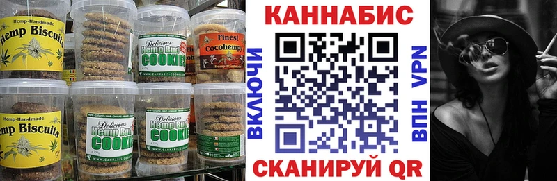 Печенье с ТГК марихуана Кудымкар