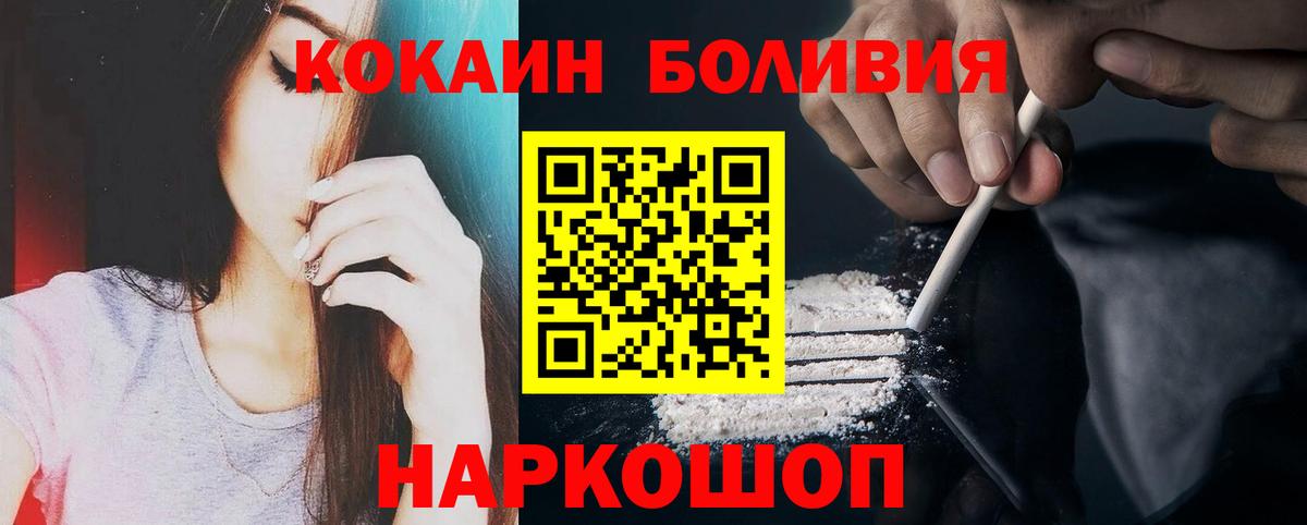 Cocaine VHQ  Cocaine 97%  Кудымкар  КОКАИН  Вход с VPN 