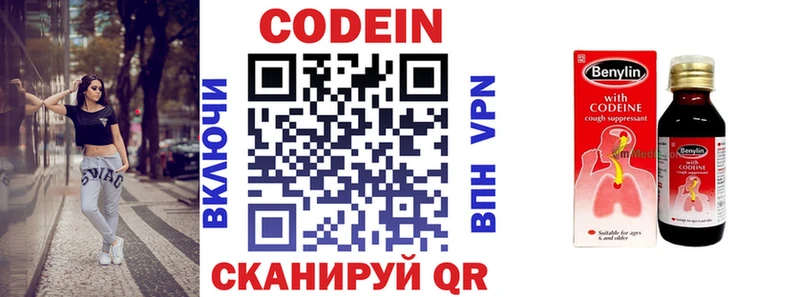 Кодеиновый сироп Lean напиток Lean (лин)  Кудымкар 