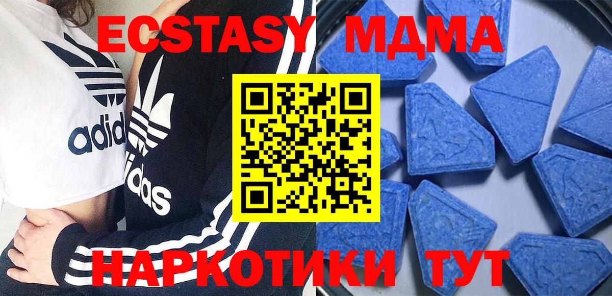 Ecstasy TESLA  Вход с VPN  Кудымкар 