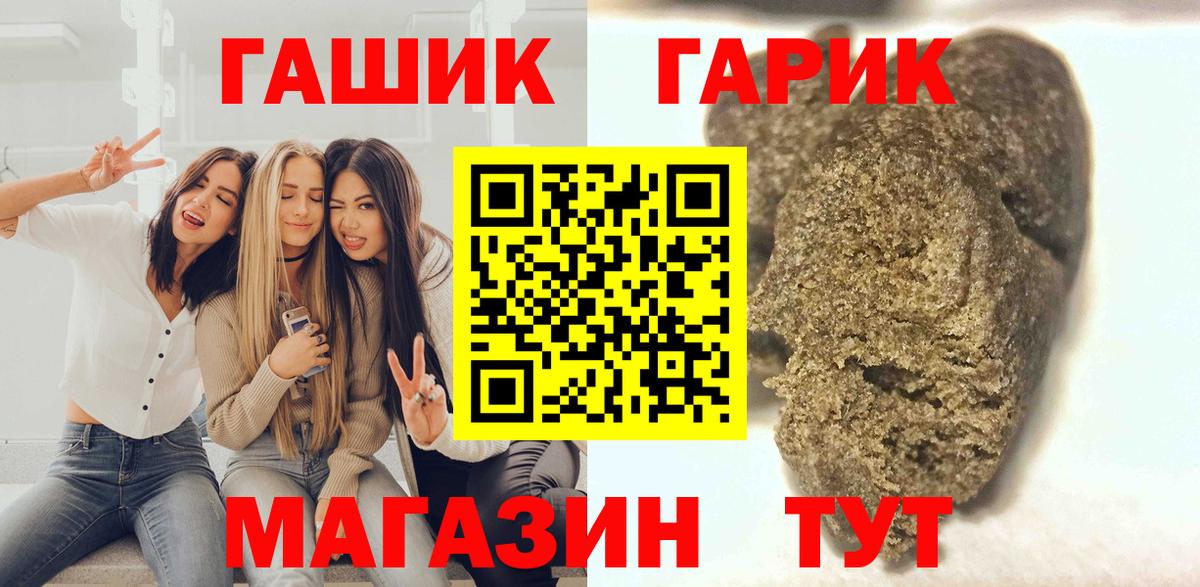 ГАШИШ гашик  ГАШ хэш  Кудымкар  ГАШИШ  Вход с VPN 