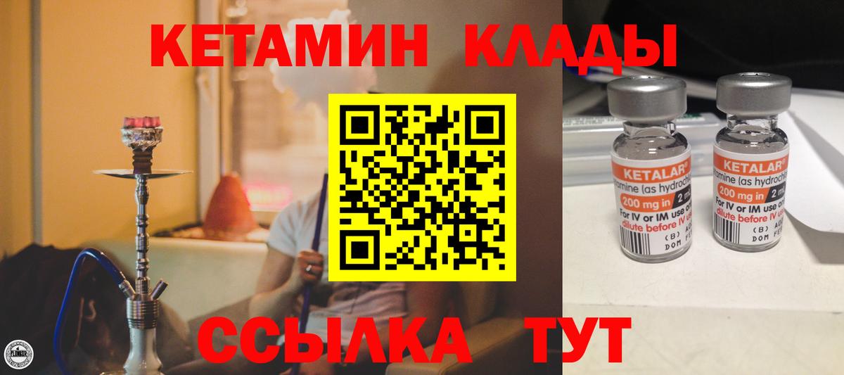 Кетамин ketamine  Кетамин ketamine  Кудымкар  Вход с VPN 