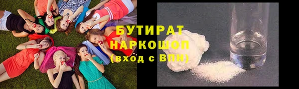 бутират Абинск
