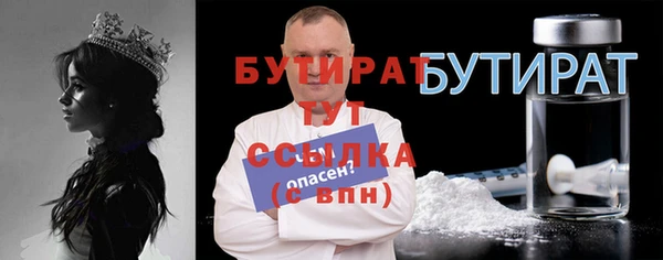 бутират Абинск