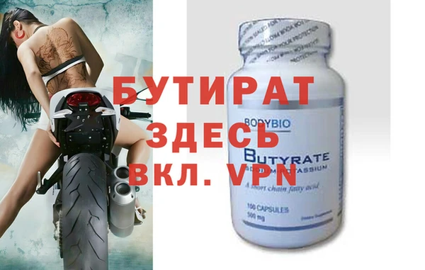бутират Абинск