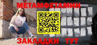 первитин Ярославль