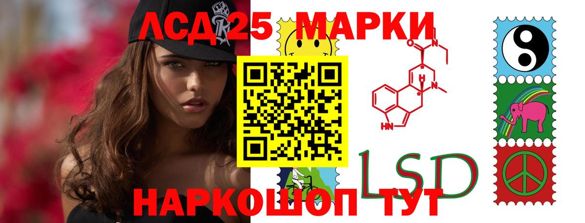 LSD-25 экстази кислота  Вход с VPN  Лсд 25 экстази ecstasy  LSD-25 экстази  Кудымкар 