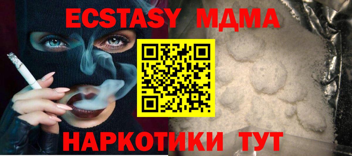 Кудымкар  MDMA VHQ  Вход с VPN  МДМА молли 