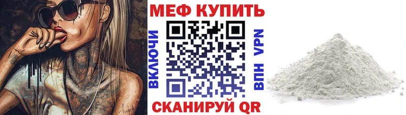 МЯУ-МЯУ VHQ  где можно купить наркотик  Кудымкар 