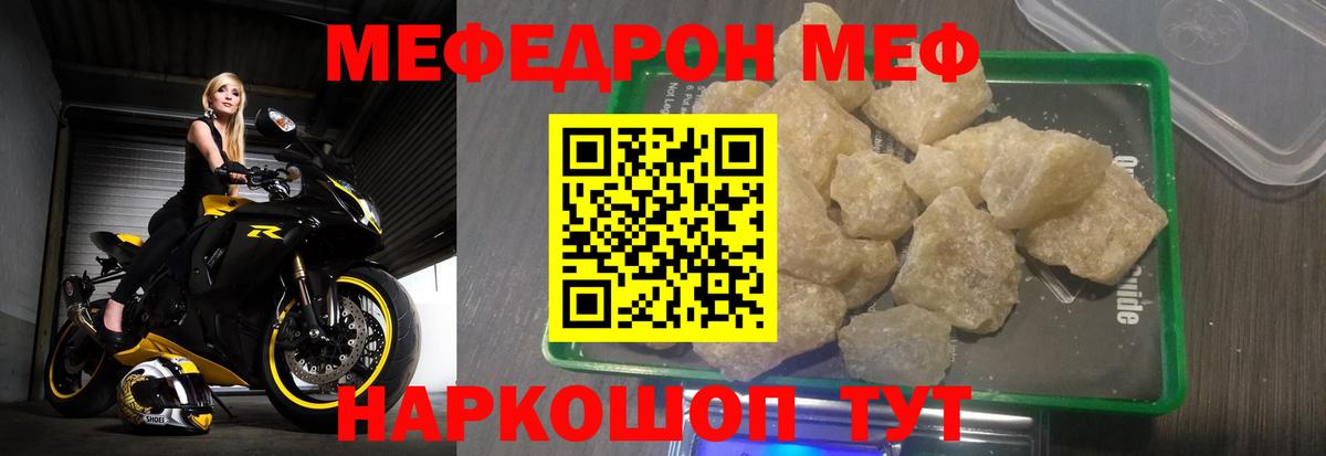 Мефедрон VHQ  Меф  Вход с VPN  Кудымкар  МЕФ мука 