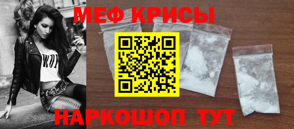 Меф мука Кудымкар