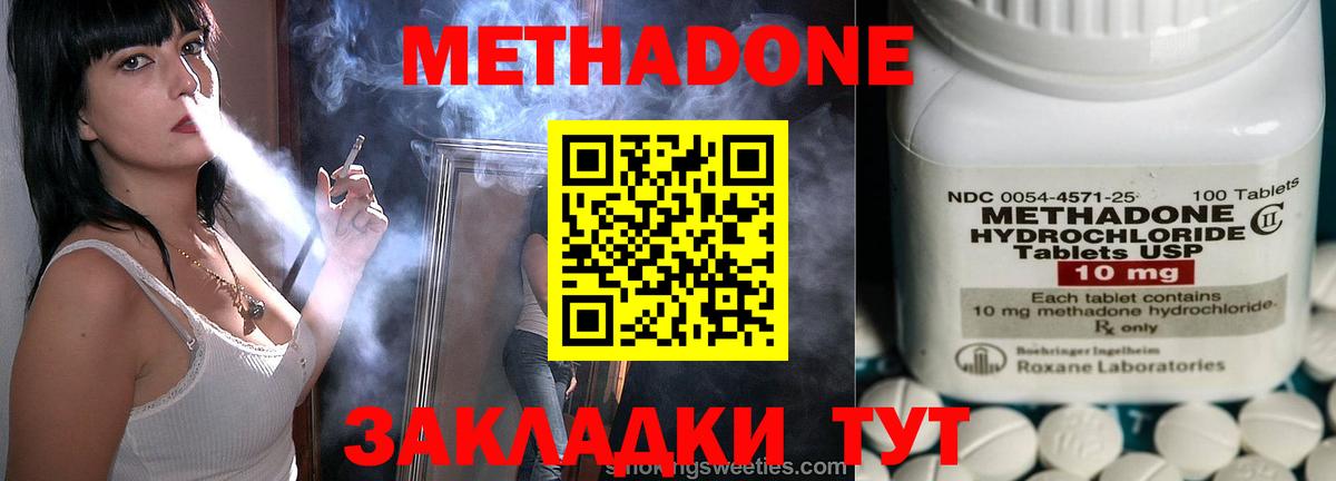 Кудымкар  Метадон methadone  Вход с VPN 