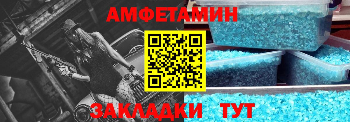 МЕТАМФЕТАМИН Methamphetamine Кудымкар