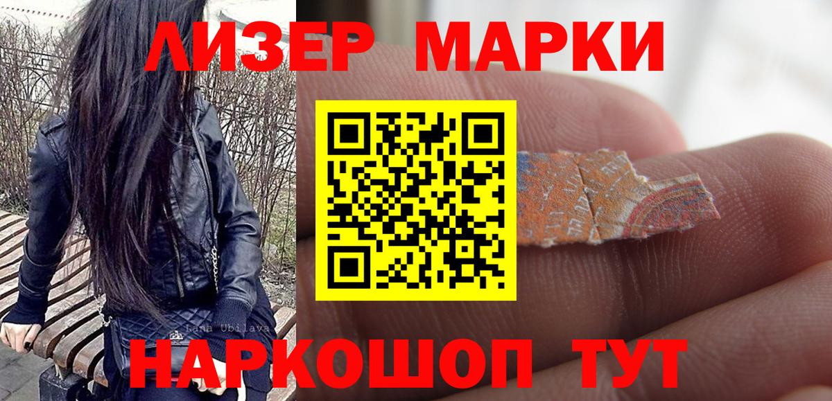 Кудымкар  Наркотические марки 1500мкг  Марки 25I-NBOMe  Вход с VPN 