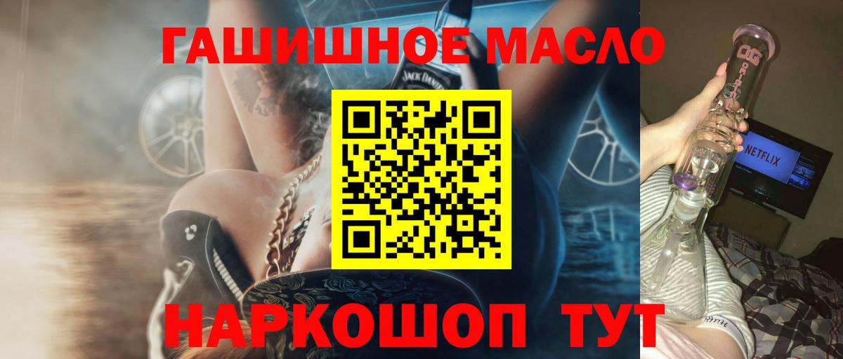 наркошоп  Дистиллят ТГК Wax  Вход с VPN  ТГК гашишное масло  Кудымкар 